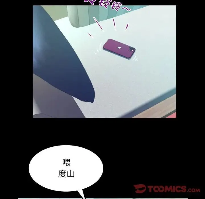 阿姨 - 第113話 - page 70