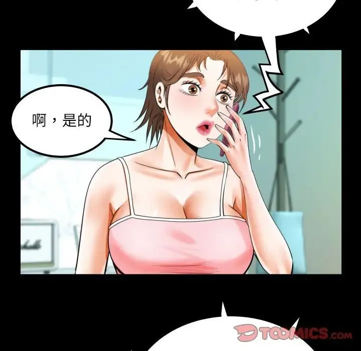 阿姨 - 第113話 - page 72