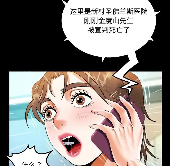 阿姨 - 第113話 - page 73