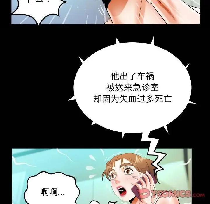 阿姨 - 第113話 - page 74