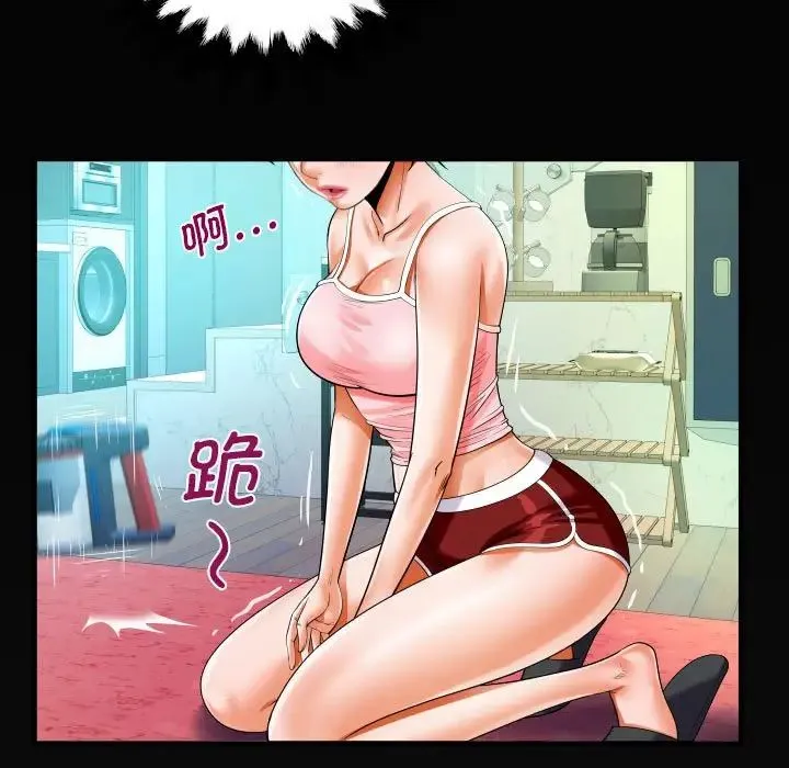 阿姨 - 第113話 - page 77