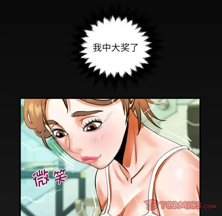 阿姨 - 第113話 - page 78