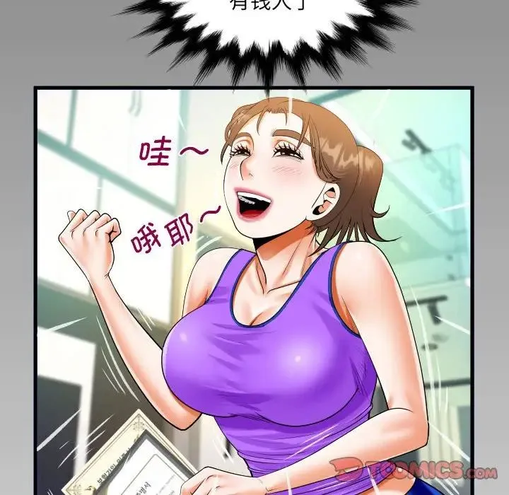 阿姨 - 第113話 - page 82