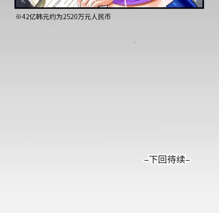 阿姨 - 第113話 - page 83