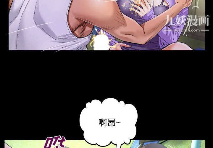 阿姨 - 第16话 - page 4