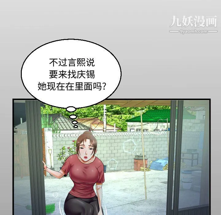 阿姨 - 第16话 - page 17