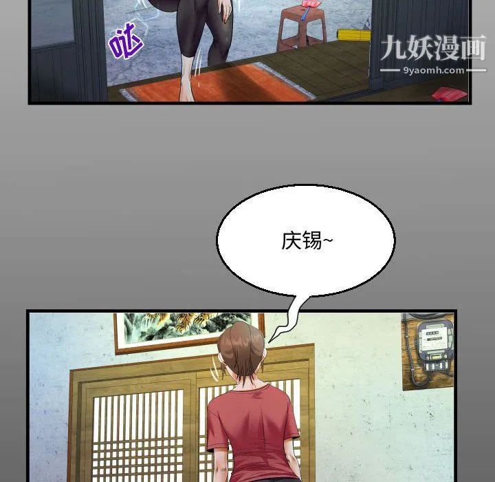 阿姨 - 第16话 - page 18