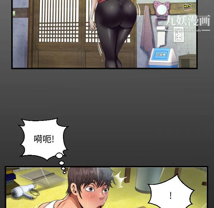 阿姨 - 第16话 - page 19