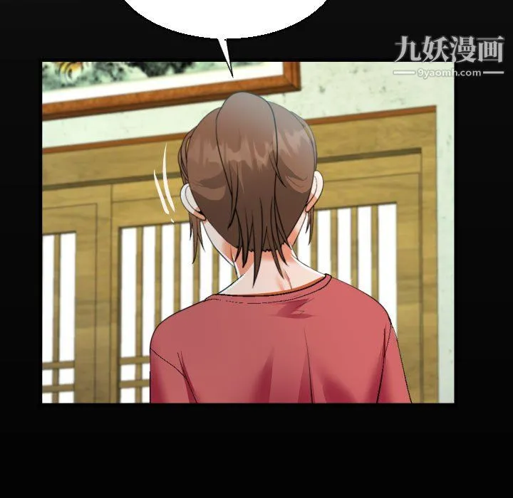 阿姨 - 第16话 - page 21