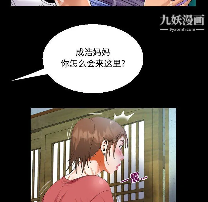 阿姨 - 第16话 - page 24