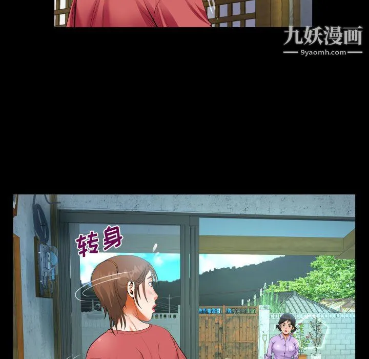 阿姨 - 第16话 - page 25