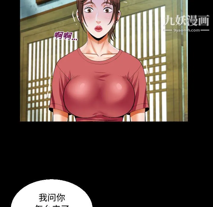 阿姨 - 第16话 - page 27