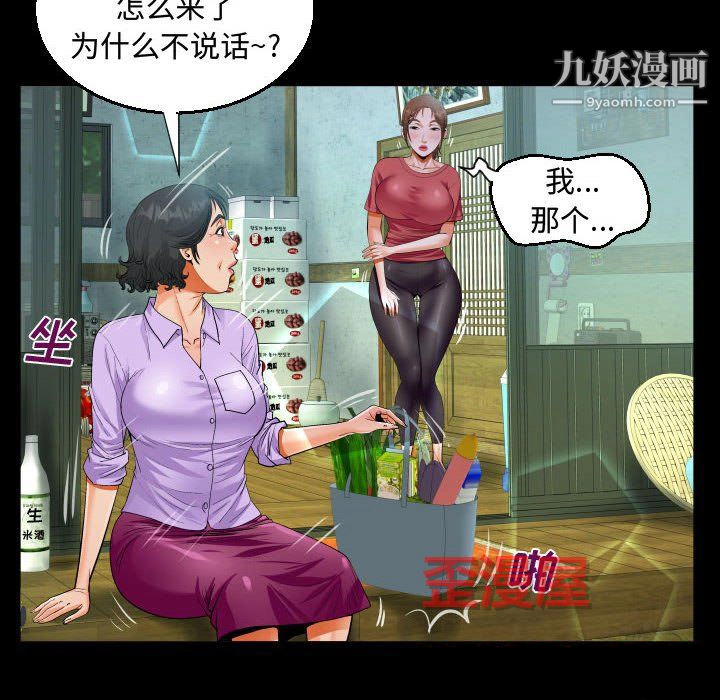 阿姨 - 第16话 - page 28