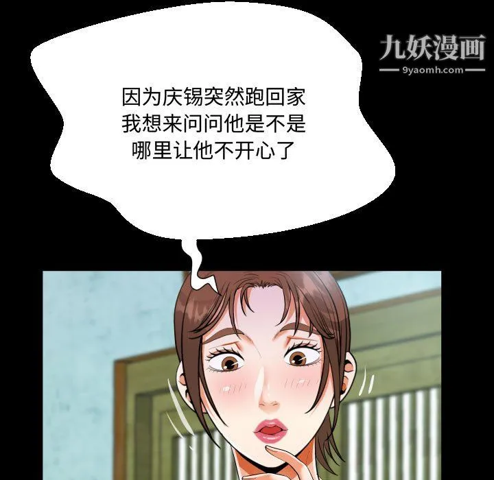 阿姨 - 第16话 - page 29