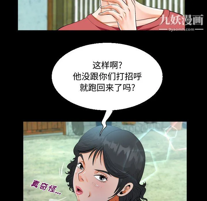 阿姨 - 第16话 - page 30