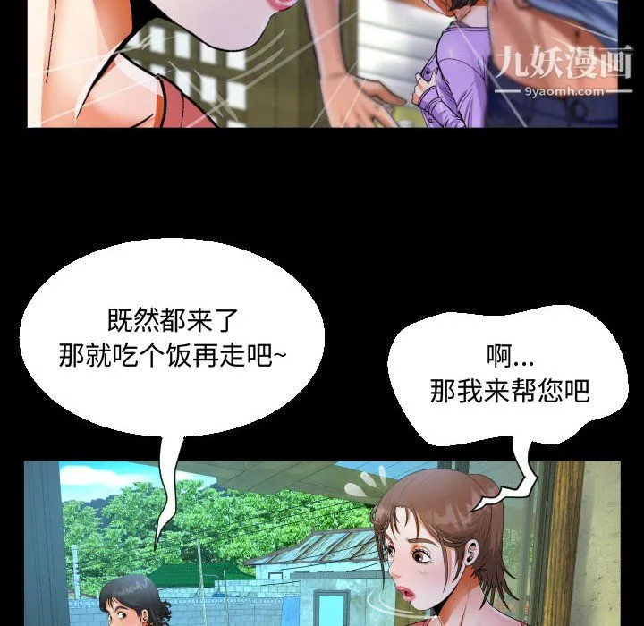 阿姨 - 第16话 - page 34