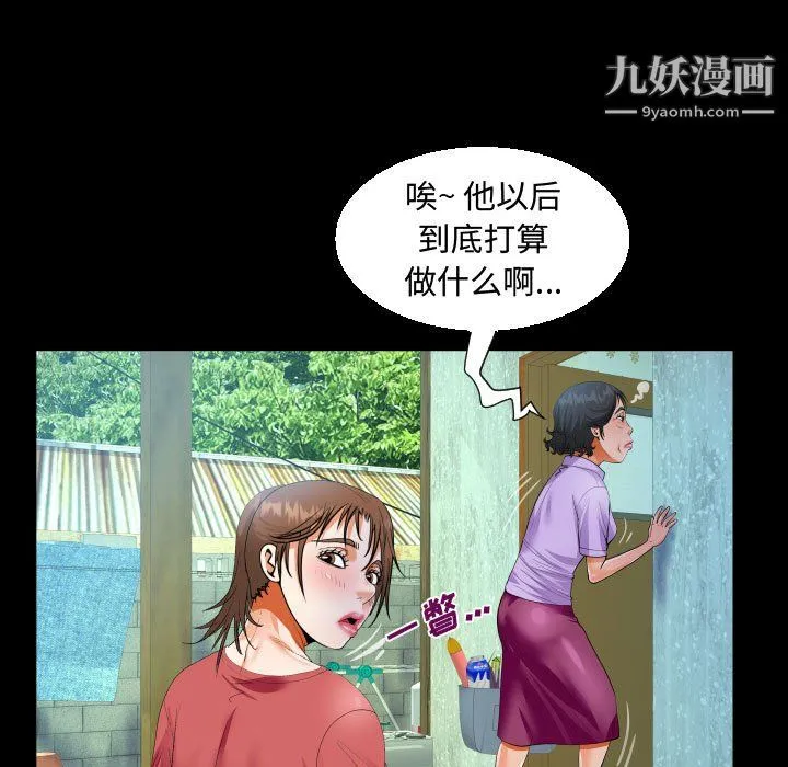 阿姨 - 第16话 - page 37