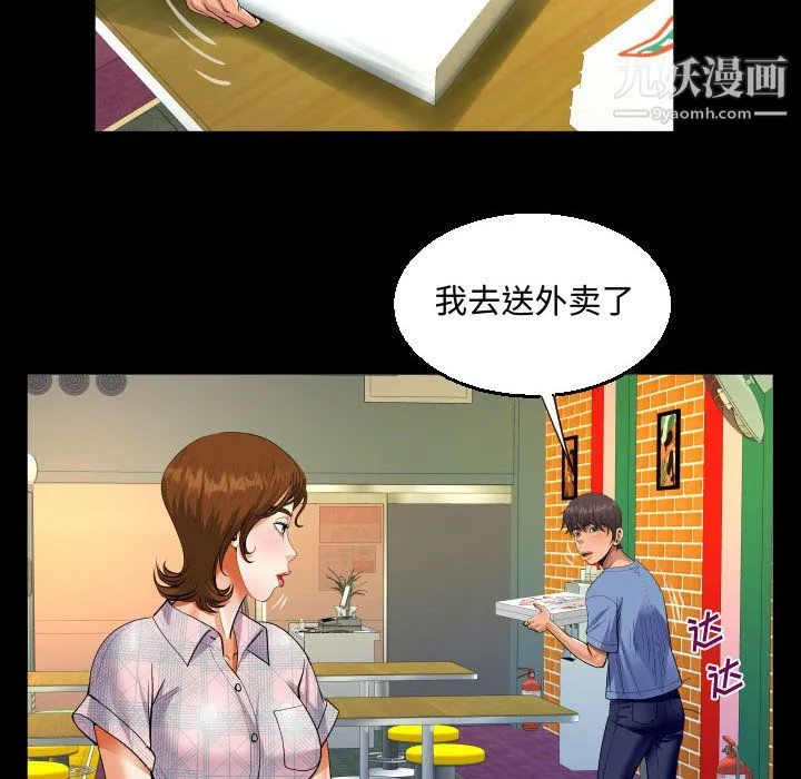 阿姨 - 第16话 - page 42