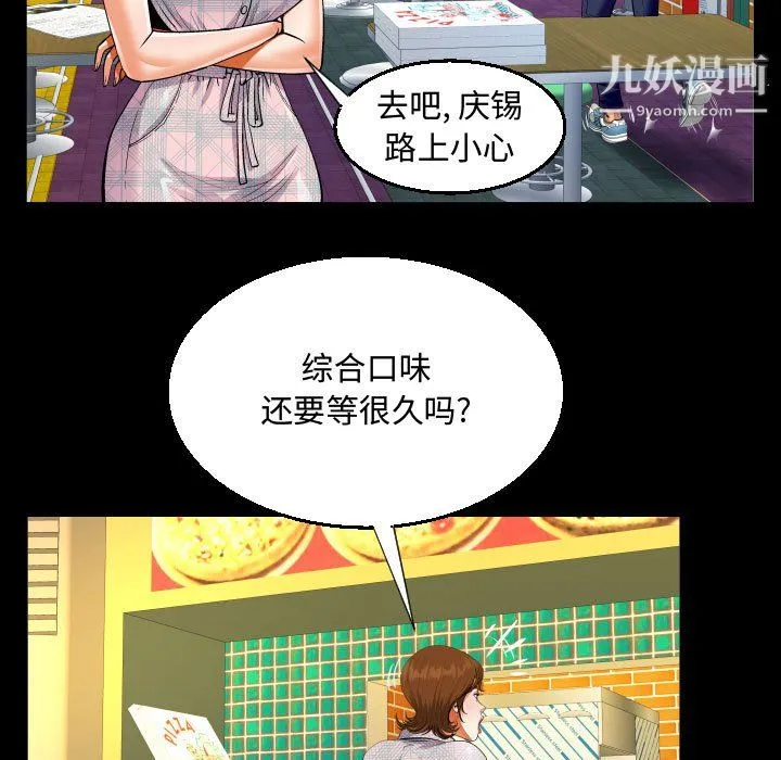 阿姨 - 第16话 - page 43