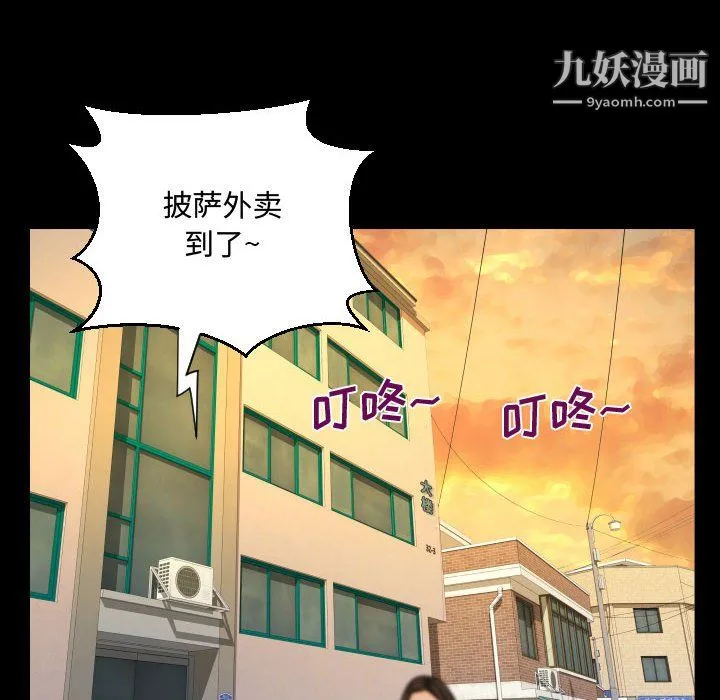 阿姨 - 第16话 - page 46