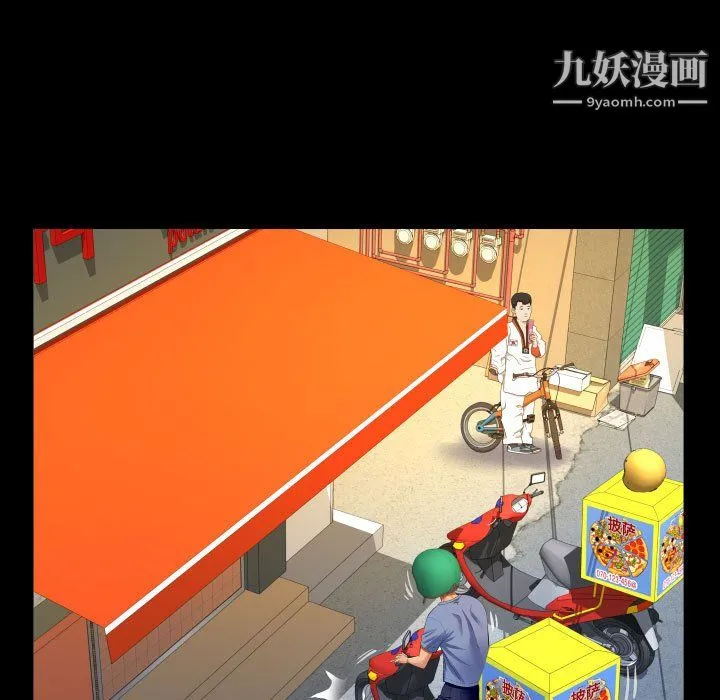 阿姨 - 第16话 - page 49