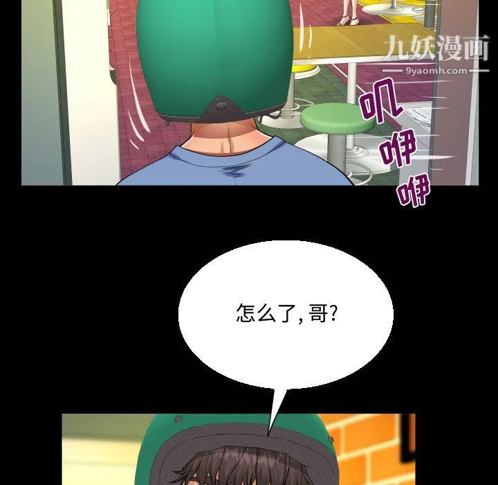 阿姨 - 第16话 - page 51