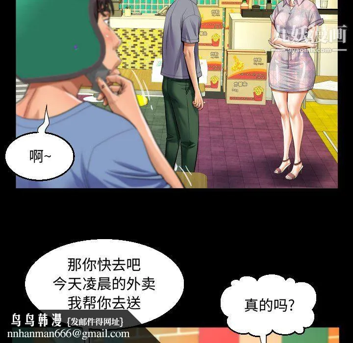 阿姨 - 第16话 - page 53