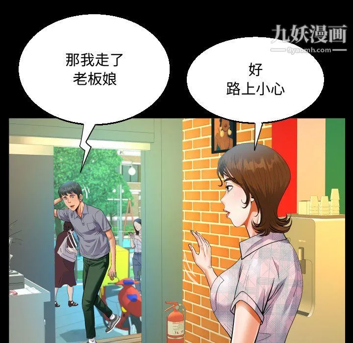 阿姨 - 第16话 - page 55