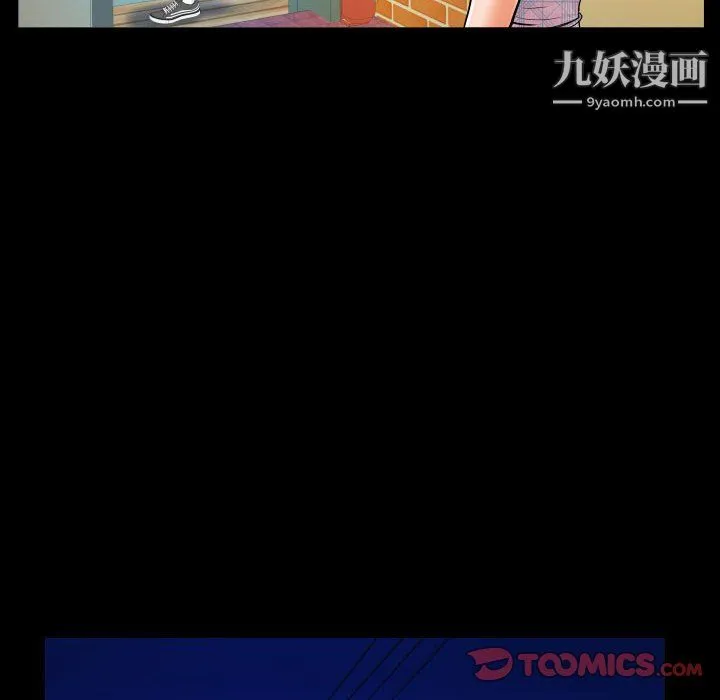 阿姨 - 第16话 - page 56