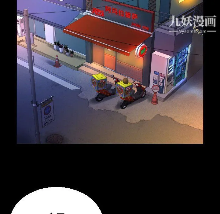 阿姨 - 第16话 - page 58