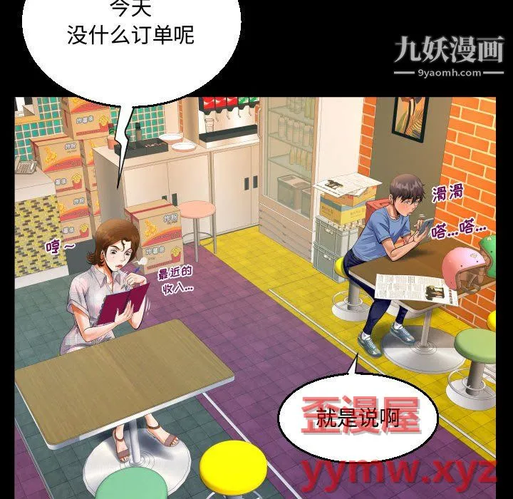 阿姨 - 第16话 - page 59