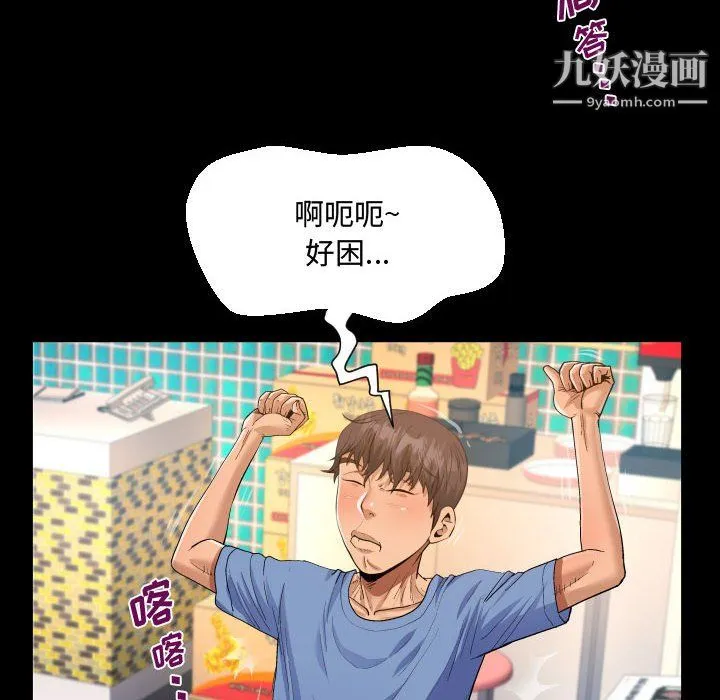 阿姨 - 第16话 - page 66