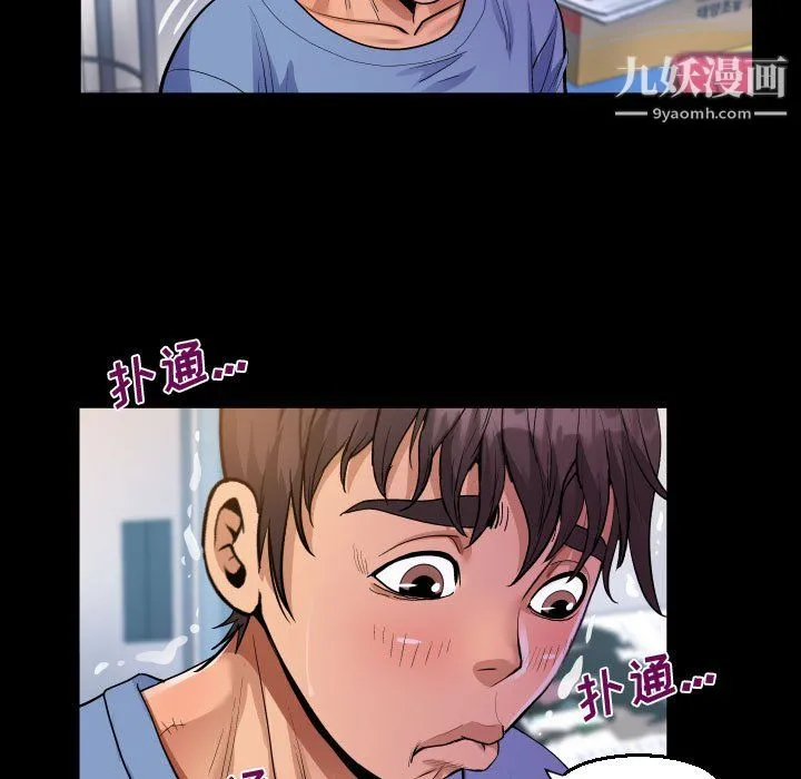 阿姨 - 第16话 - page 73
