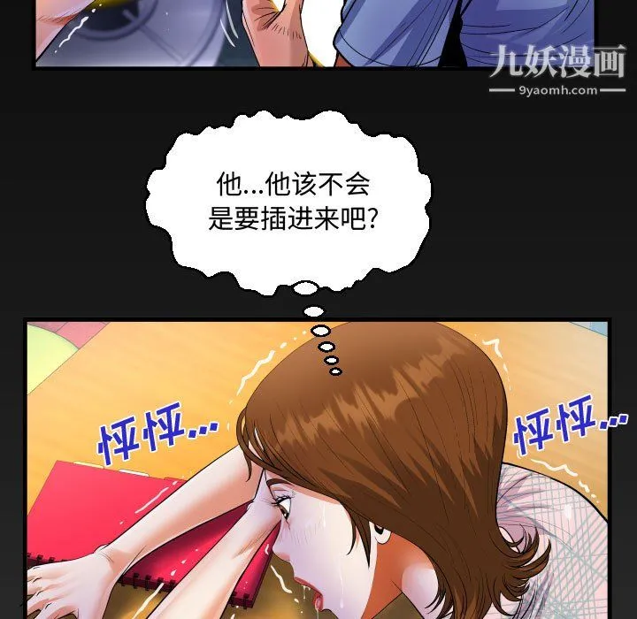 阿姨 - 第16话 - page 97