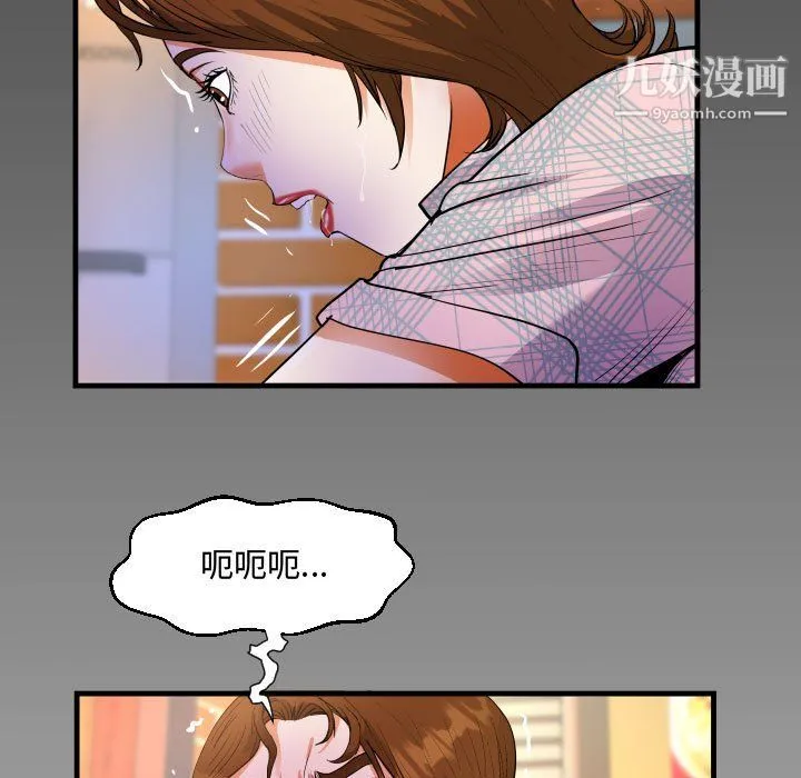 阿姨 - 第16话 - page 99