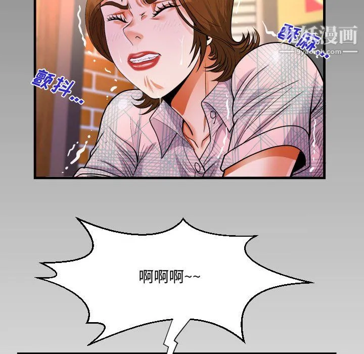 阿姨 - 第16话 - page 100