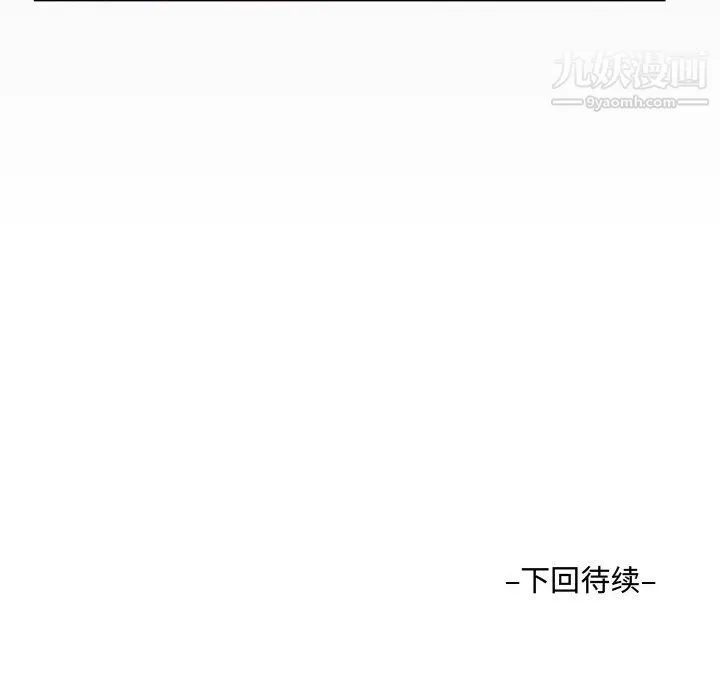 阿姨 - 第16话 - page 102