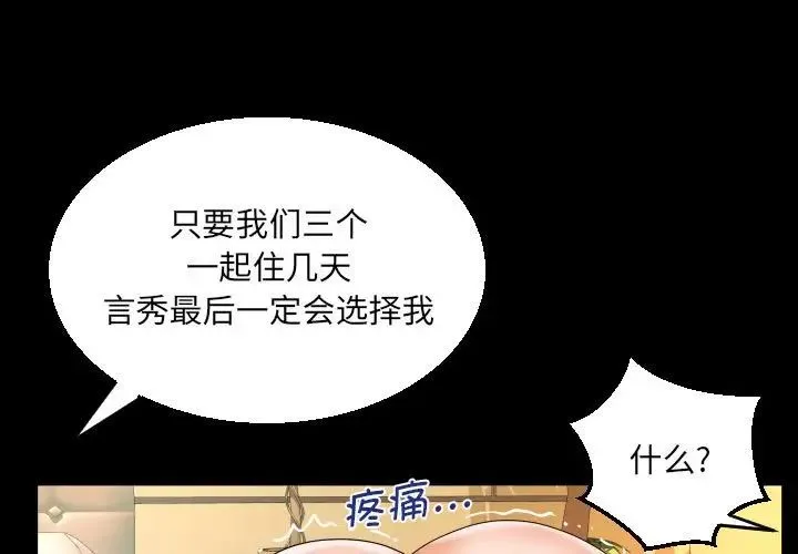 阿姨 - 第101話 - page 1