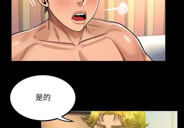 阿姨 - 第101話 - page 4