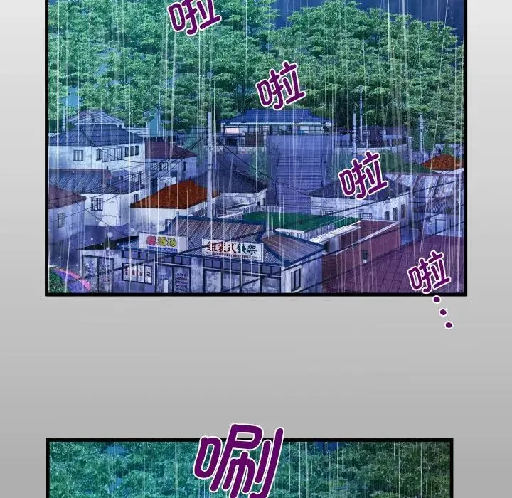 阿姨 - 第101話 - page 12