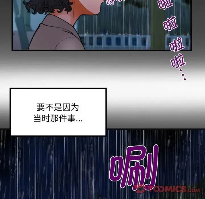 阿姨 - 第101話 - page 18
