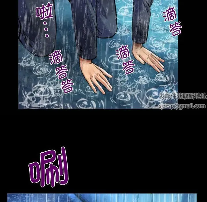 阿姨 - 第101話 - page 21