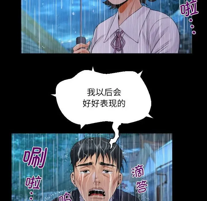 阿姨 - 第101話 - page 25