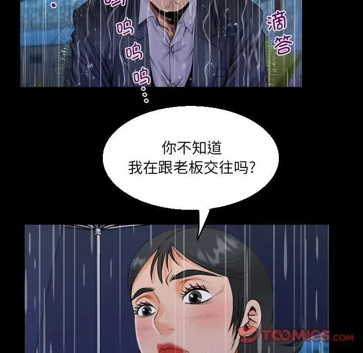 阿姨 - 第101話 - page 26