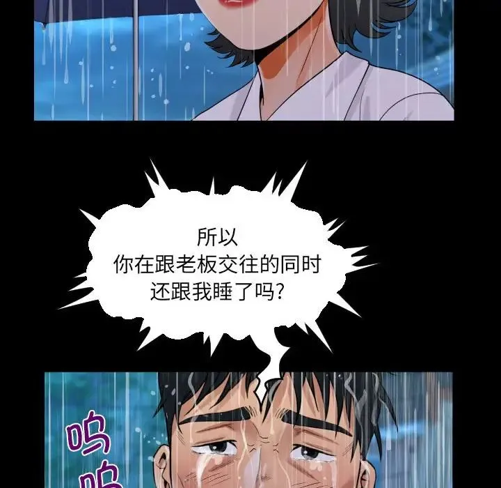 阿姨 - 第101話 - page 27