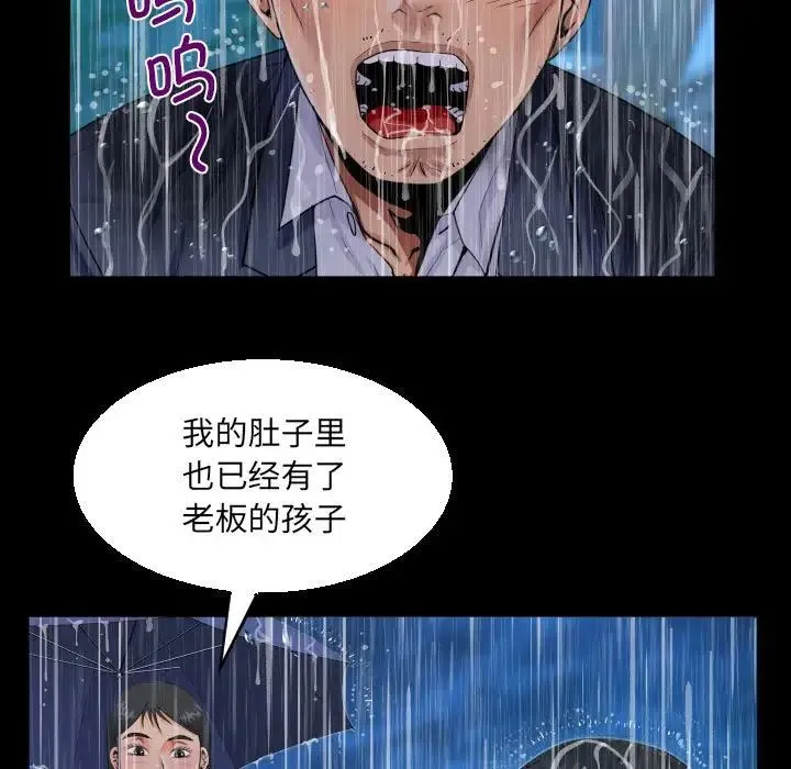 阿姨 - 第101話 - page 28