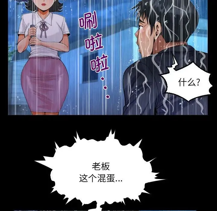 阿姨 - 第101話 - page 29