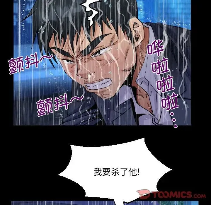 阿姨 - 第101話 - page 30