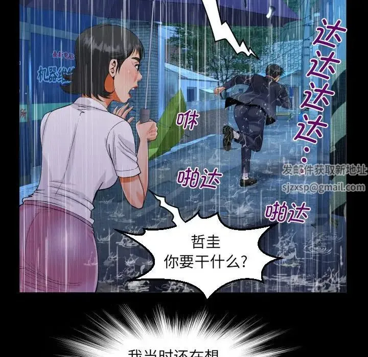 阿姨 - 第101話 - page 31
