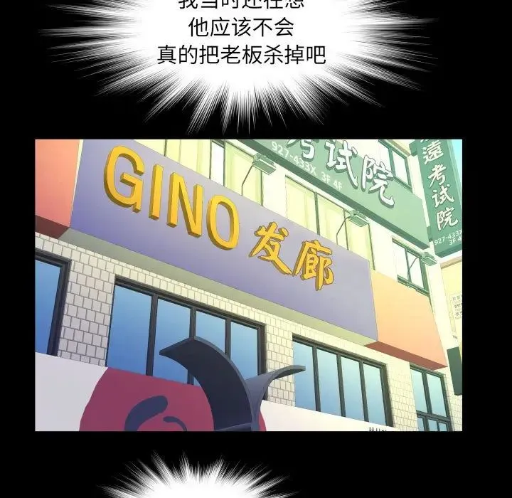 阿姨 - 第101話 - page 32
